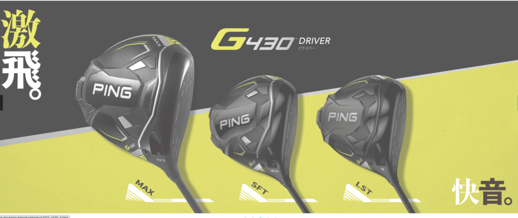 PING ピン G425 SFT ドライバー 1W 10.5° ヘッドのみ 日本仕様 